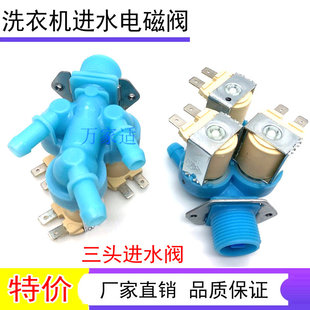 WD70J5430AW D进水阀WD90K5410OX 适用三星滚筒洗衣机DC62 00233B