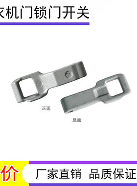 适用LG滚筒洗衣机门把手WD-C51KNF20/N51VNG21开关门锁门钩门勾