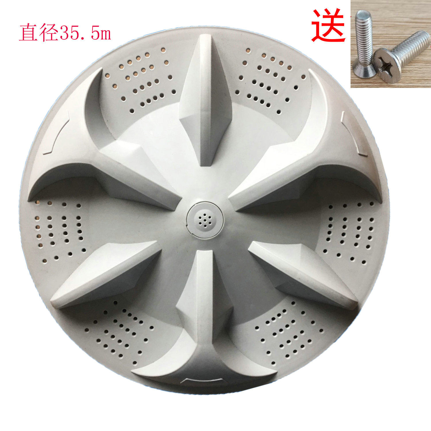 适用海鸥XQB78-6786 XQB76-6756洗衣机波轮转盘 水叶 底盘 35.5CM