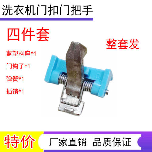 适用美的滚筒洗衣机MG70 MG80-1213EDS K1213EDS F1213ED全新门勾