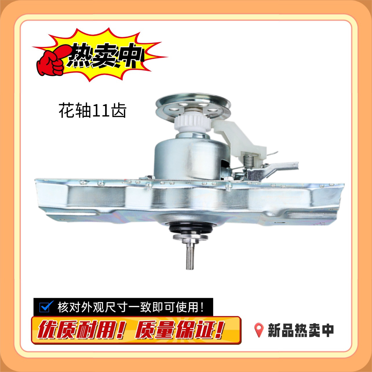 适用洗衣机离合器总成XQB80MJ201 XQB100MJ201云米WM10TP-SA