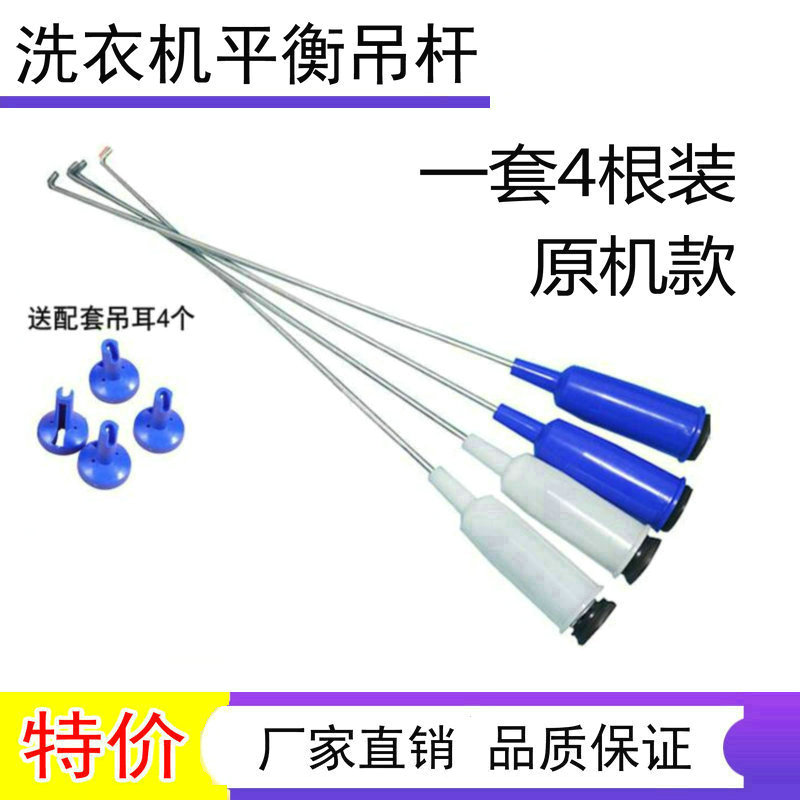 适用美的洗衣机吊杆减震器弹簧