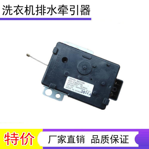适用松下洗衣机排水阀牵引器XQB28-P200W/W200W排水电机KD-CM22TA