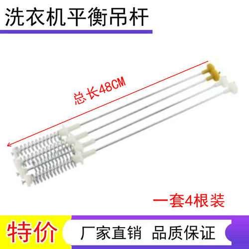 适用康佳洗衣机吊杆XQB65-10D0B XQB65-1010S减震器 平衡拉杆弹簧
