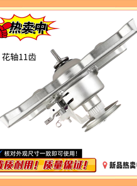 适用三洋洗衣机减速离合器DB80358ES DB80699ES DB9056S DB8058ES