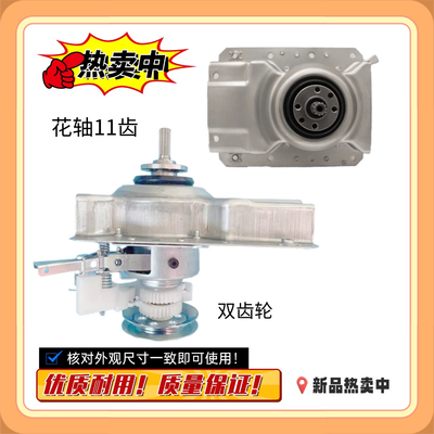 适用志高波轮全自动洗衣机离合器总成XQB55-3806减速器轴承配件
