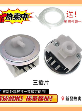 适用小鸭洗衣机电子水位传感器XQB60/XQB60-A BBS水位开关传感器