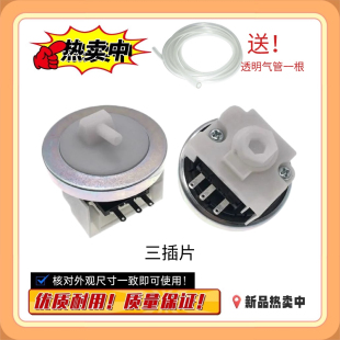 TB80 适用小天鹅洗衣机TB75 Q8168HR TB75 8168H水位传感器 8168H