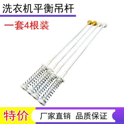 适用威力XQB60-6099A XQB65-6516A洗衣机吊杆拉杆减震杆平衡弹簧