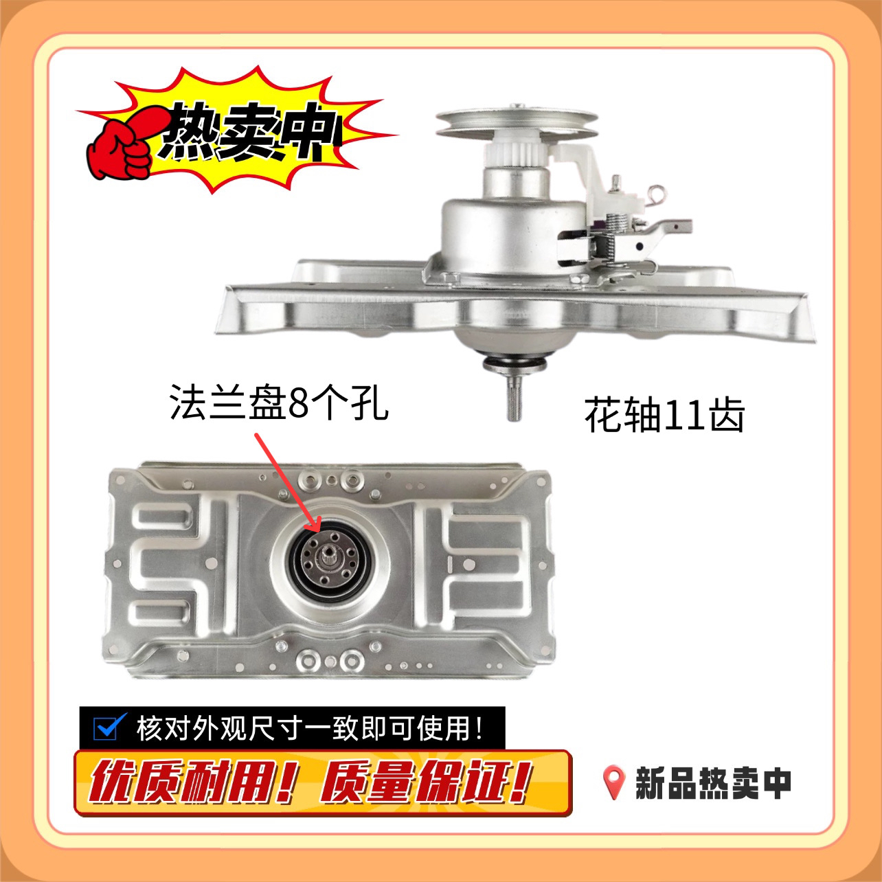 DB100US适用三洋洗衣机离合器XQB100-Y1066S DB100358ES WB100801