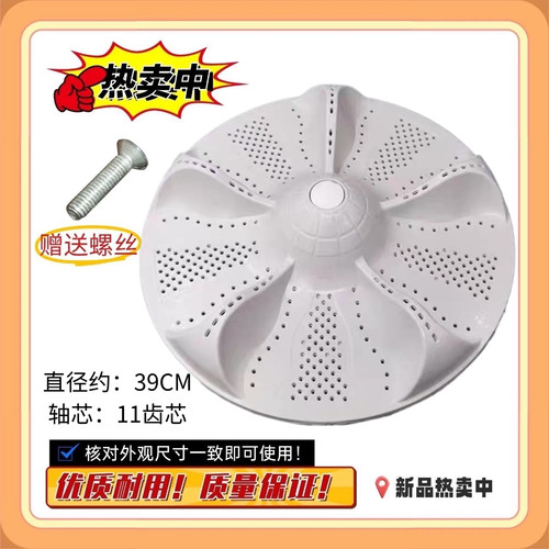 适用海尔洗衣机EB100M39TH/XQB100-M21JDB/TQS100-Z1788波轮转盘