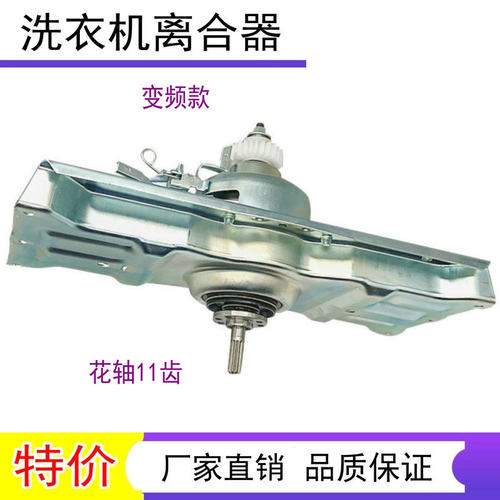 适用于荣事达变频洗衣机离合器RB7008BS减速器总成RB8008BS轴承