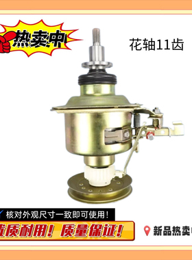 适用美的洗衣机离合器MB80-6100WQCG/8100WQCG/5026G减速轴承总成