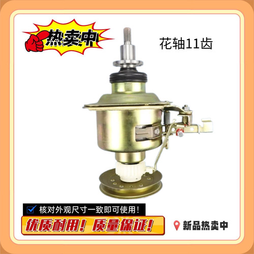 适用小天鹅洗衣机离合器TB72-5168G(H) TB70-5188CL(SL)总成 轴承