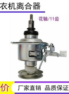 适用格兰仕洗衣机XQB75-H8F/70-H6 6.5-8.0KG/70-H2M离合减速器轴