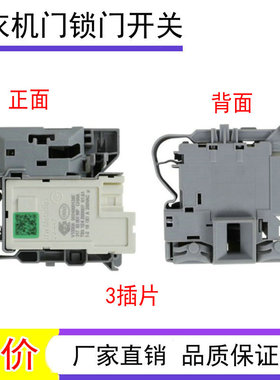 适用海尔统帅洗衣机门锁@G1012B36W电子门锁0024000128E/C门开关
