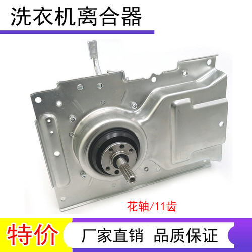 919适用惠而浦洗衣机离合器XQB70-D7072CB/d7066cb/D7062CT/B600E