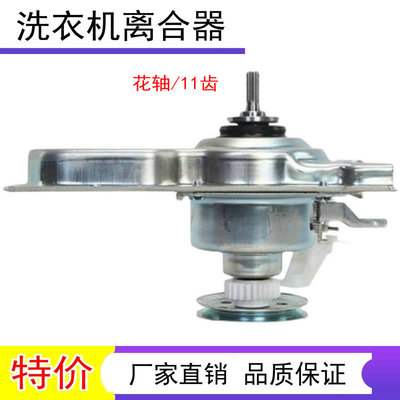 B10036Z61海尔洗衣机离合器总成EB80M929/EB75M29，0030811727A