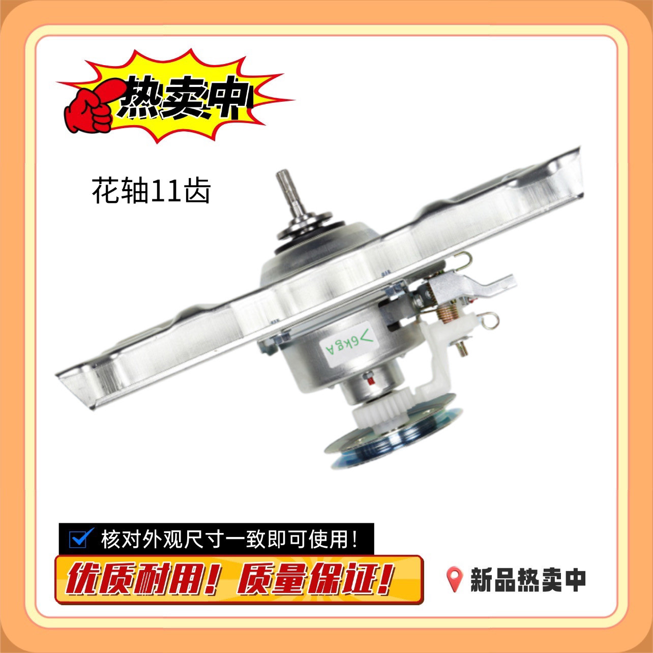 适用三洋洗衣机离合器XQB60-M810/M726Z轴承M808/M809/M813Z/M830
