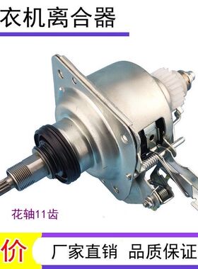 适用小天鹅TBM100Q688DCLG TB100P688DCLY洗衣机变频离合器减速