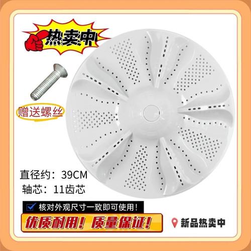 适用海尔洗衣机EB100M39TH波轮XQB100-M21JDB/TQS100-Z1788转盘39
