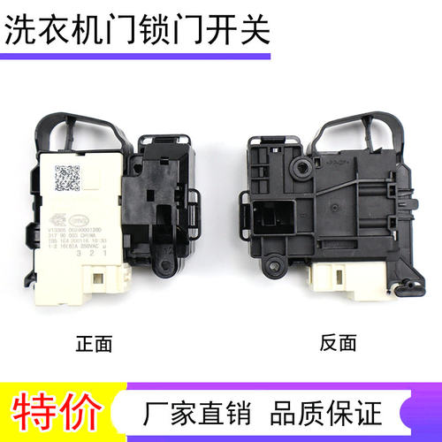 适用小天鹅滚筒TG70-1211DXS洗衣机门锁TG100V120WDG门开关ZV-447