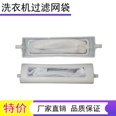 适用 海尔小神功洗衣机过滤网XQB58-38 DZ XQB35-62 XQB40/48-66