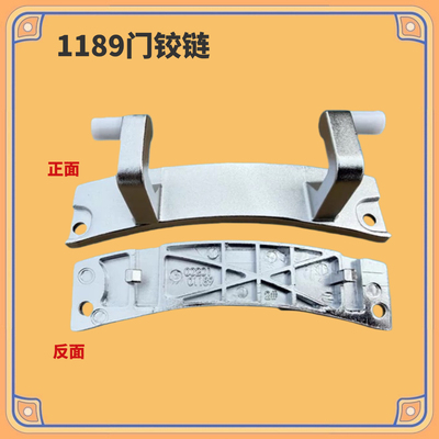适用海尔EG9012B19SU1JD洗衣机门铰链合页滚筒玻璃门固定挂架1189