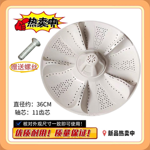 F15288J BF1318 适用于海尔洗衣机波轮转盘底盘配件XQB85 BF15288