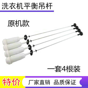 适用海尔洗衣机弹簧吊杆XQB100 Z1626减震吊簧 M21JDB平衡BF15288