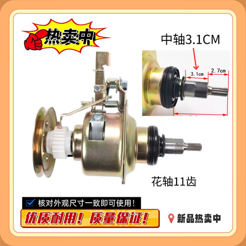 适用小天鹅洗衣机离合器TB70-2188PG(S 5018G 5188IDCL(SR X508PG