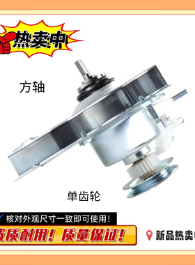 适用美的洗衣机离合器MB3000 MB30-M9(L)/N/F -M19AW MB30VM05A