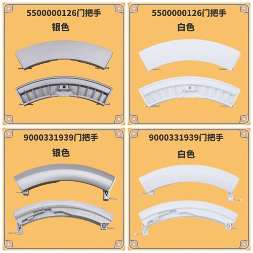 适用西门子滚筒洗衣机门把手扣手WM10S360TI/368TI门拉手全新配件