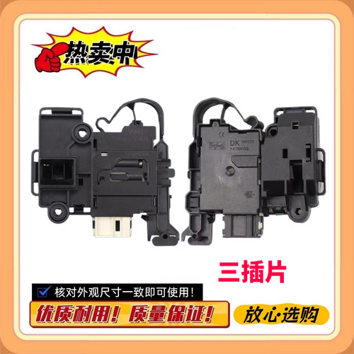 适用小米云米滚筒洗衣机XHG100MJ202门锁XQG80MJ101开关配件MJ201