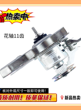 适用海尔洗衣机离合器XQB45-A 11齿 50-7288A 45-728 小神童3481B