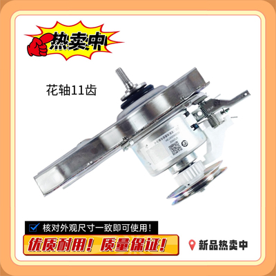 适用威力洗衣机离合器XQB70-7099 7076A XQB60-6026B -6088 6039A