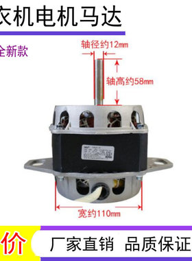 适用小天鹅洗衣机配件电机马达TB80-1368WG/1368WS/1528MH/1628MH