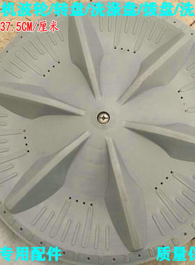 适用于小天鹅洗衣机波轮转盘37.5MM11齿铝芯TB70-X610G TB70-610G