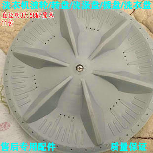 610G TB70 适用于小天鹅洗衣机波轮转盘37.5MM11齿铝芯TB70 X610G