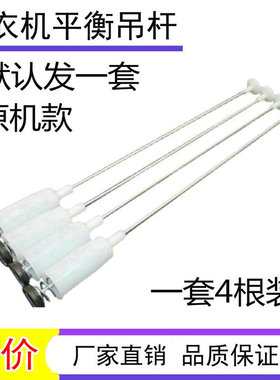 适用 吉德XQB60-9216A2P洗衣机吊杆万能吊杆减震杆避震器拉杆配件