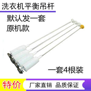 适用吉德XQB60-9216A2P洗衣机吊杆万能吊杆减震杆避震器拉杆配件