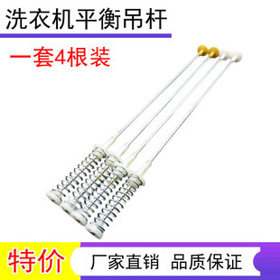 H8318JN洗衣机吊杆减震杆拉杆 XQB75 适用于海信XQB65 C8308HN