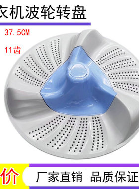 适用小天鹅TBM90-7088DCLG洗衣机波轮盘TB90-6288WDCLG-6288WDCLS