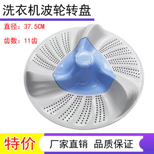 6288WDCLS 6288WDCLG 适用小天鹅TBM90 7088DCLG洗衣机波轮盘TB90