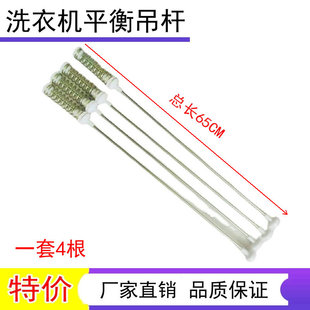 适用小天鹅洗衣机吊杆TBM100P8188UDCL TBM100Q8088WDCLY减震器65