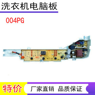 XQB80 M1708主板 M1707 适用海尔统帅洗衣机电脑板TQB80