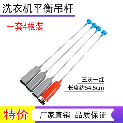 适用小天鹅洗衣机TB70V20W/TB72-1628MH吊杆吊簧减震器平衡杆配件