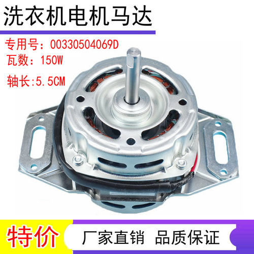 适用海尔洗衣机电机马达B8001Z71V B75688Z21 B7068M21V EB70Z2WH