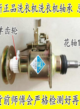 XQB60-221CS适用伊莱克斯洗衣机离合器ZWT5011DW ZWT6011DW分离器