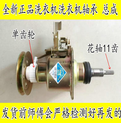 XQB60-221CS适用伊莱克斯洗衣机离合器ZWT5011DW ZWT6011DW分离器